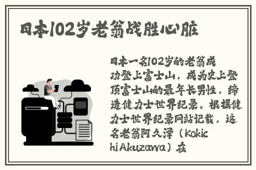 插管第2460期动态图